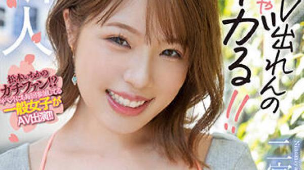 HMN-326 小姑娘的业余生活-二宮もも